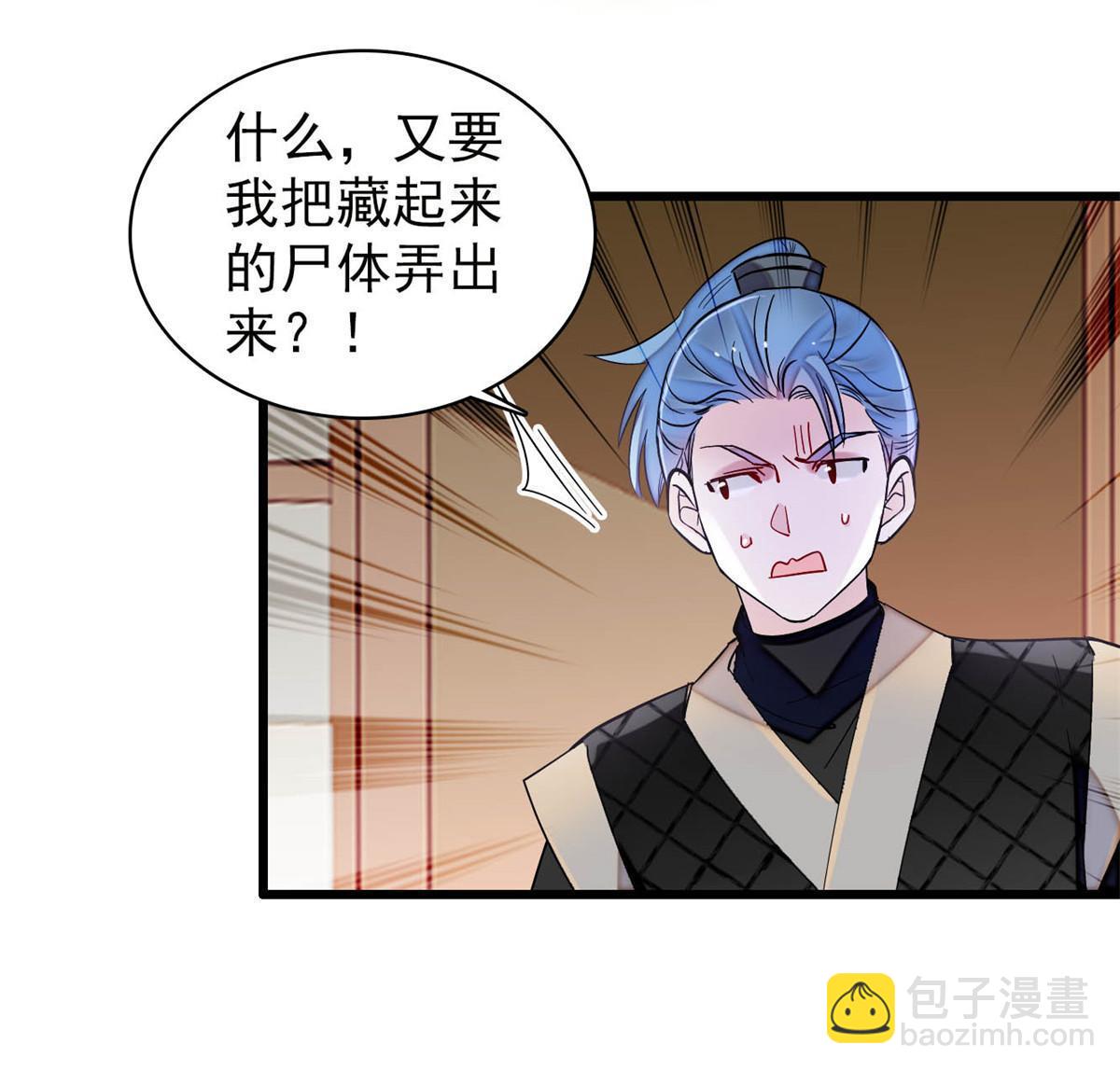 第298话 尸体不见了？33
