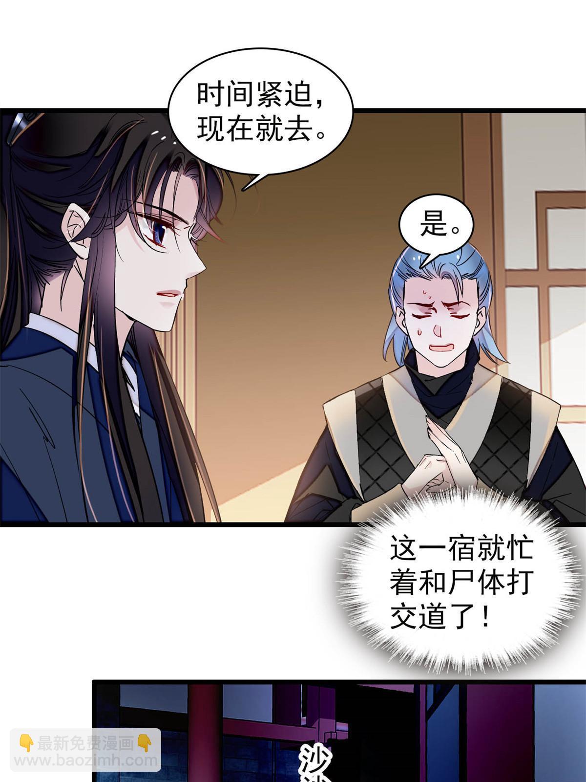 第298话 尸体不见了？34