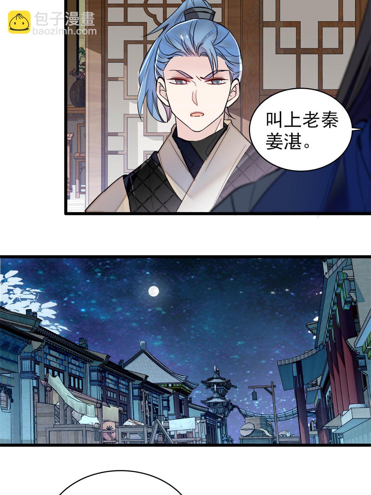 第298话 尸体不见了？39