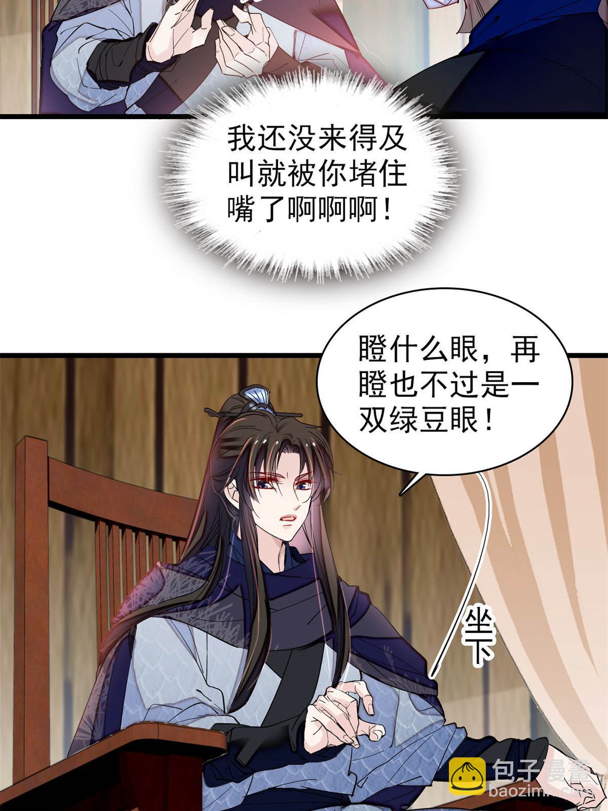 第298话 尸体不见了？4