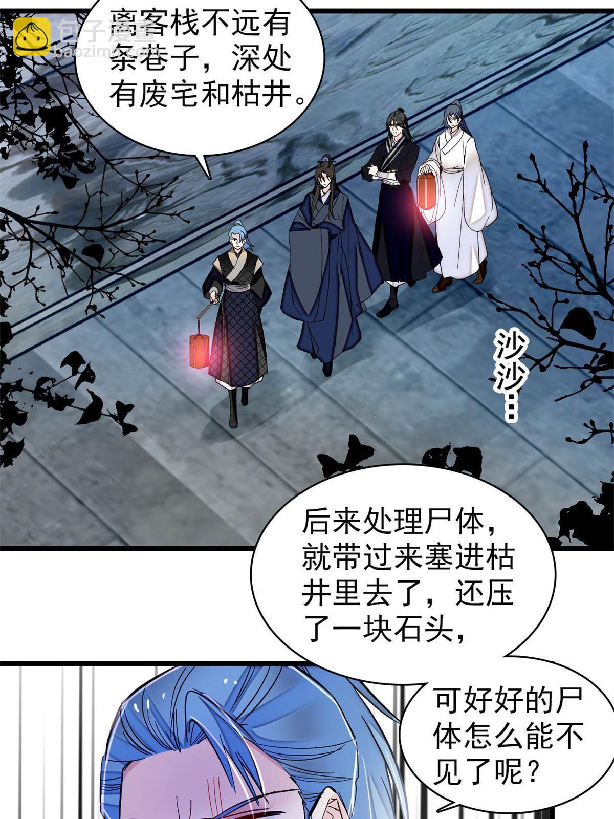 第298话 尸体不见了？40