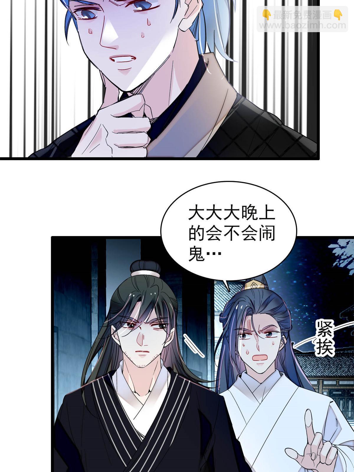 第298话 尸体不见了？41