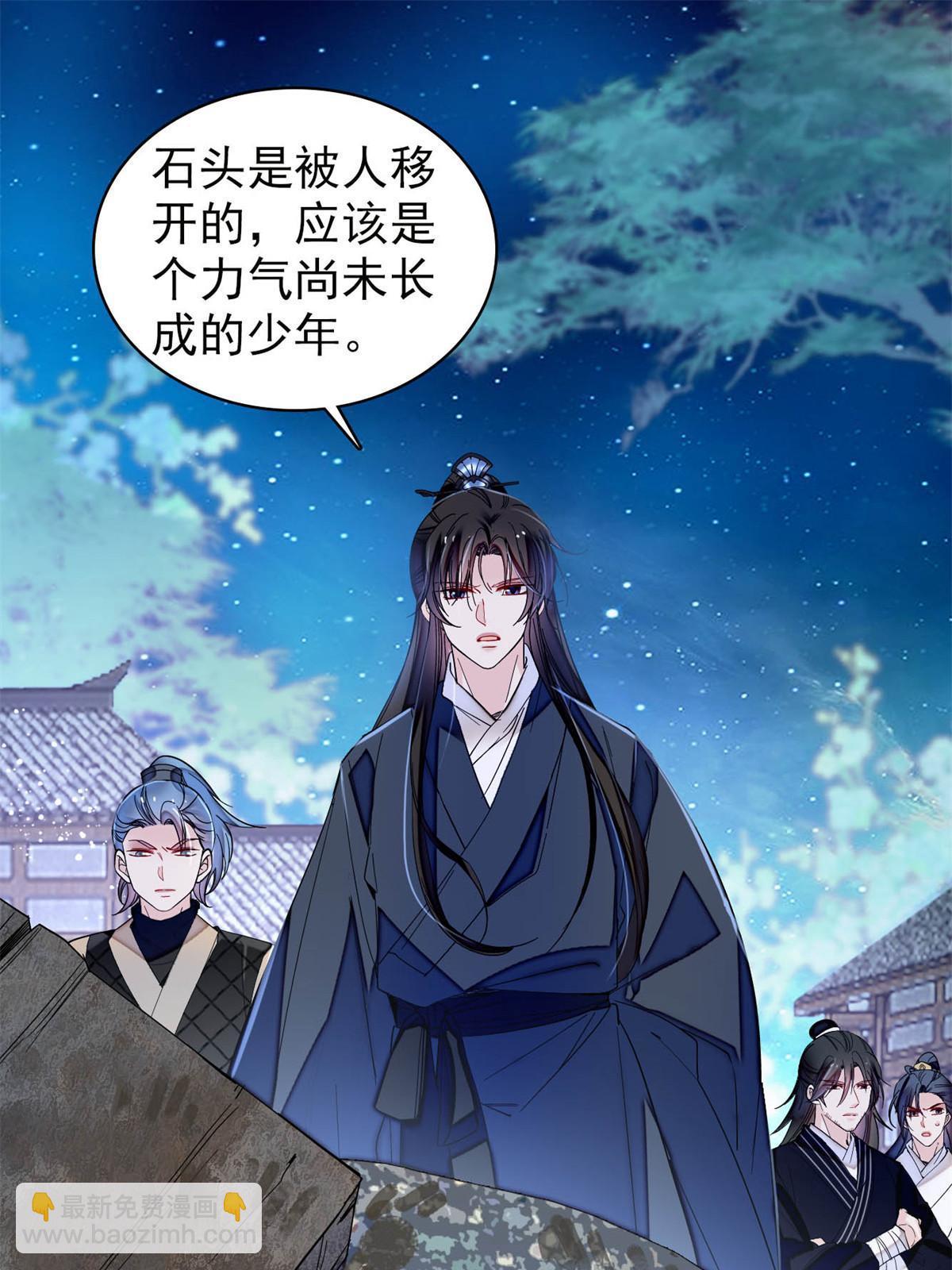 第298话 尸体不见了？43