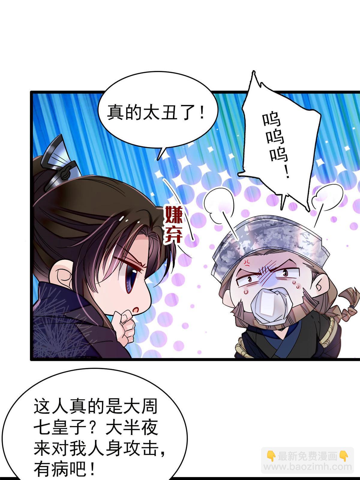 第298话 尸体不见了？6
