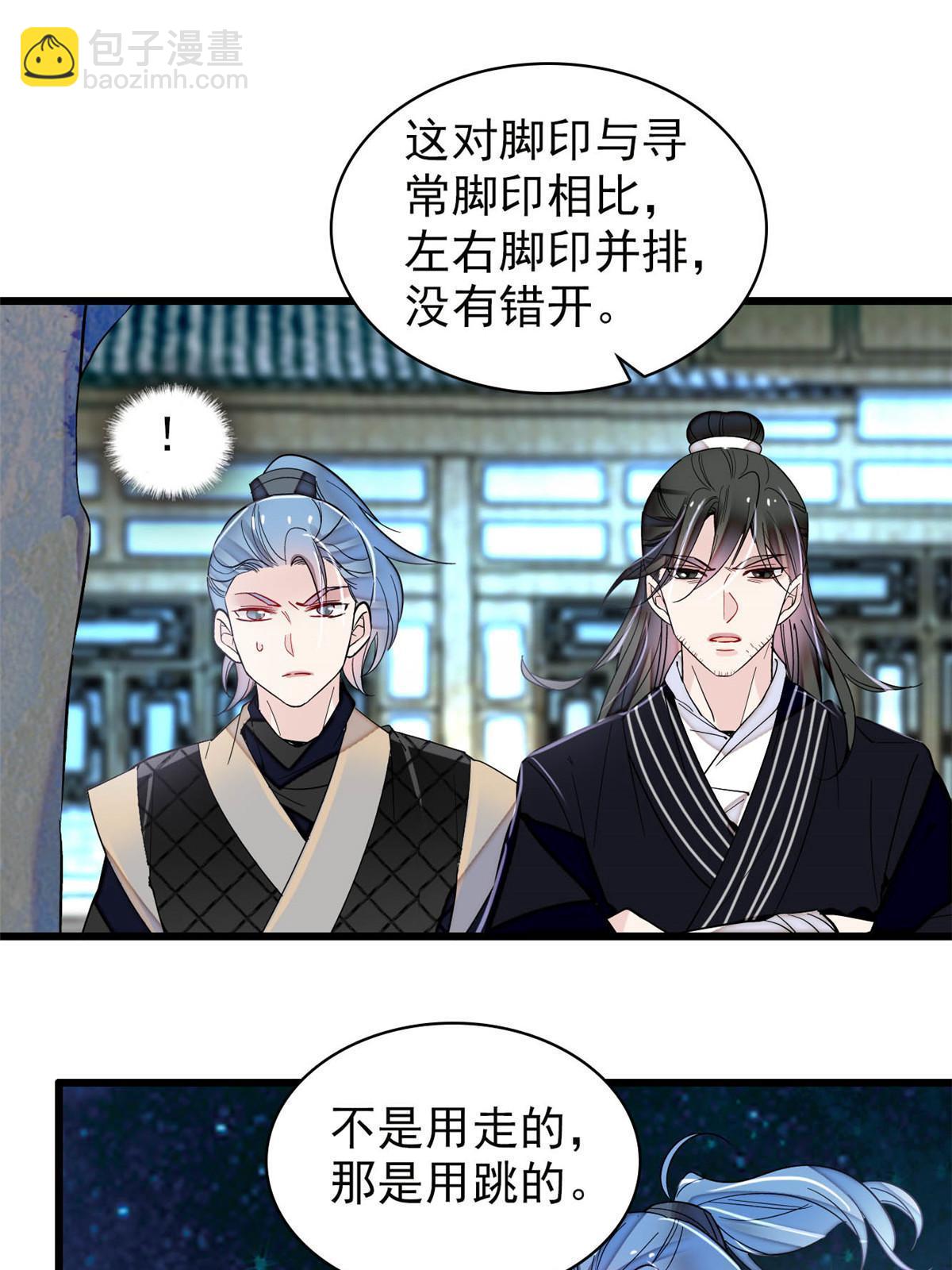 第299话 北上，回家！10