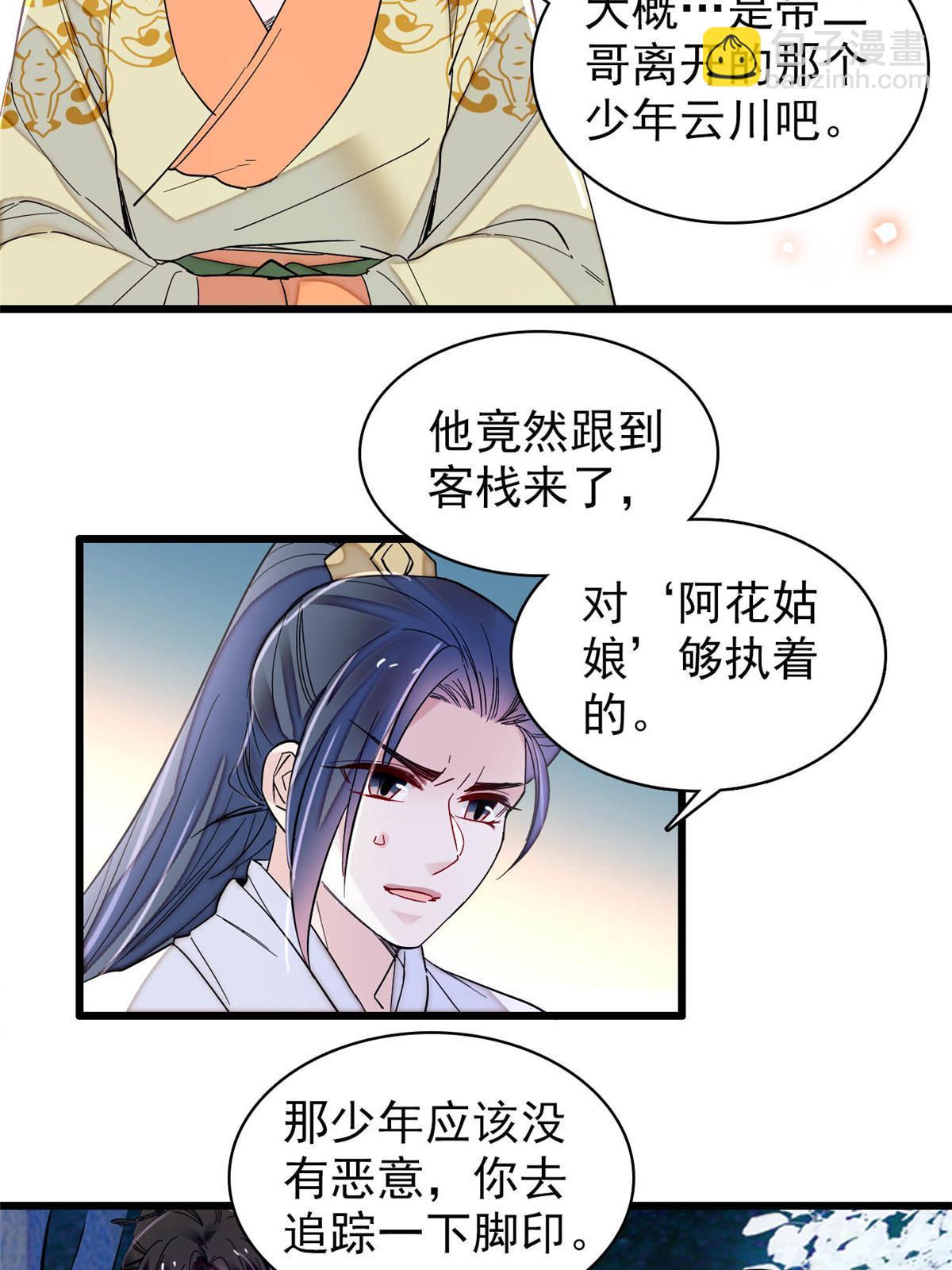 第299话 北上，回家！16