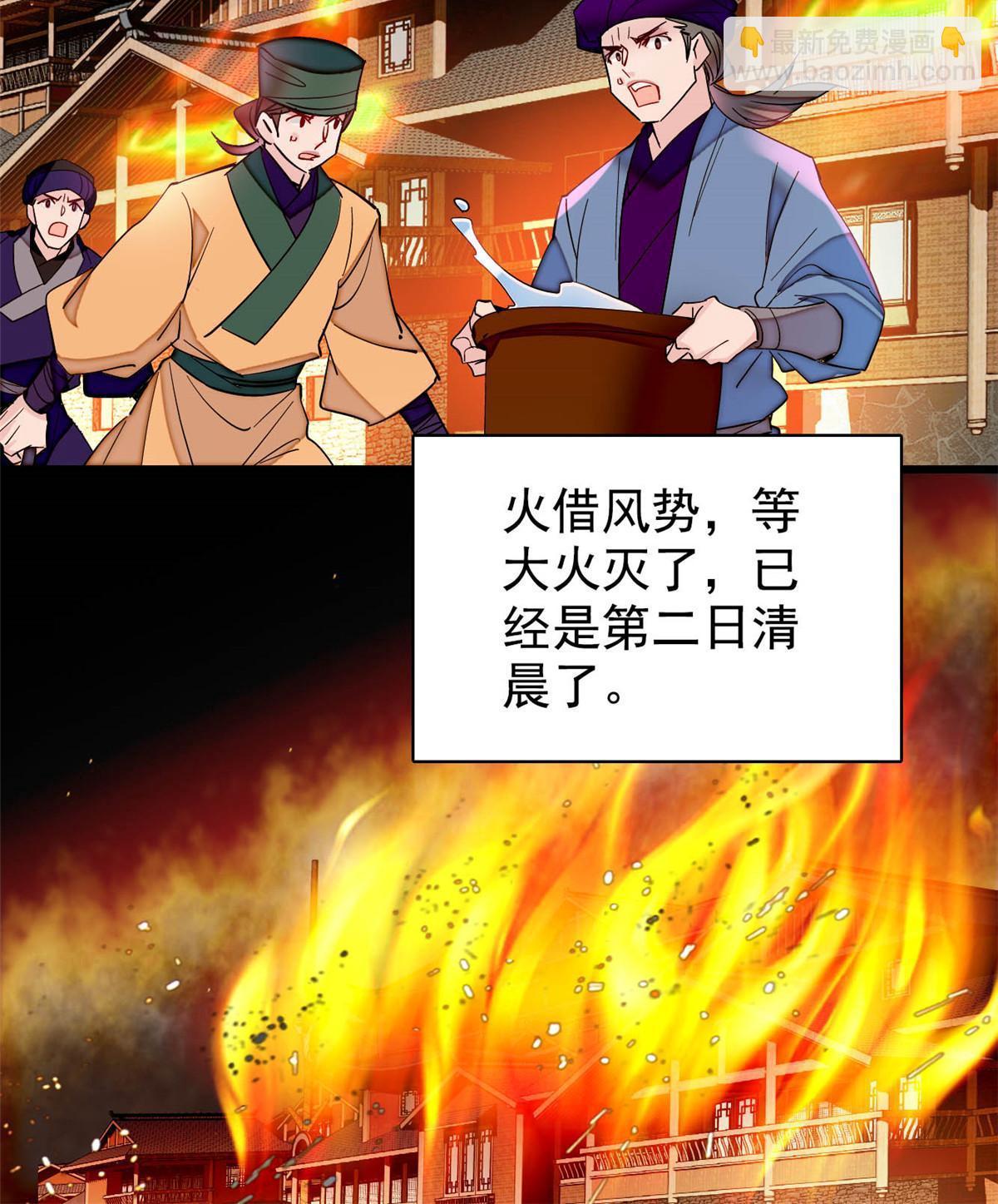 第299话 北上，回家！25
