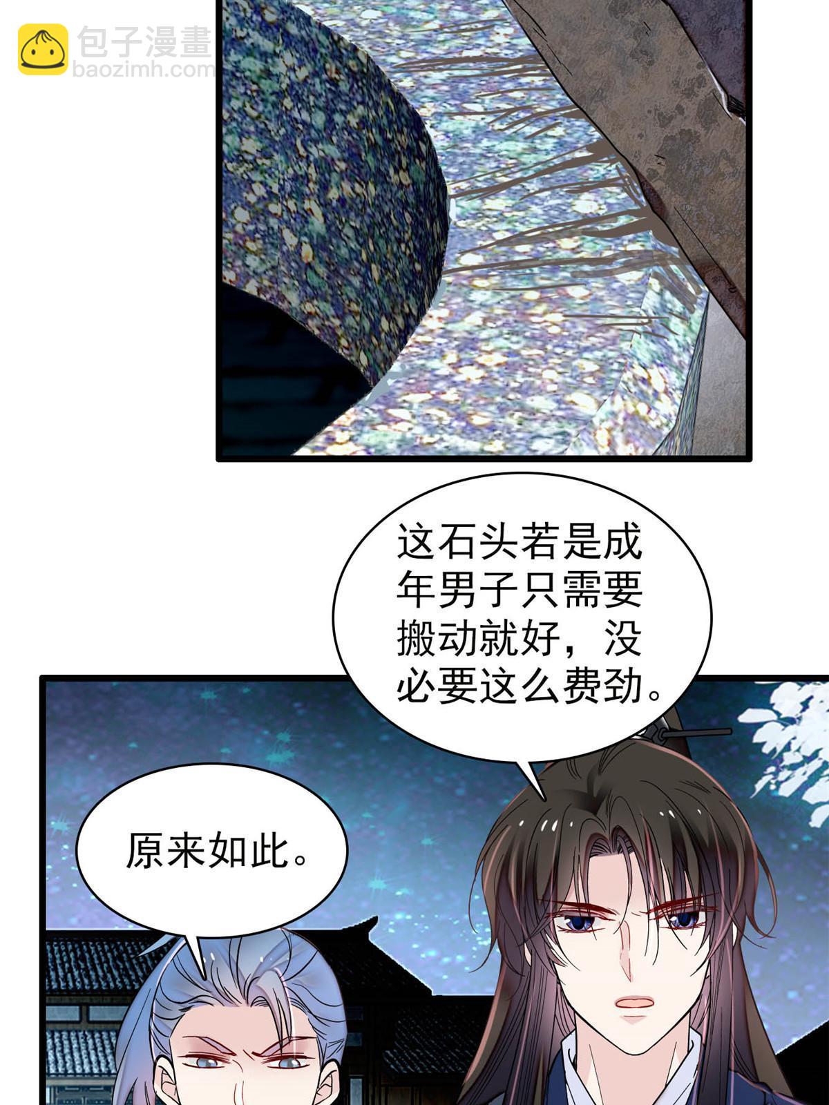 第299话 北上，回家！3