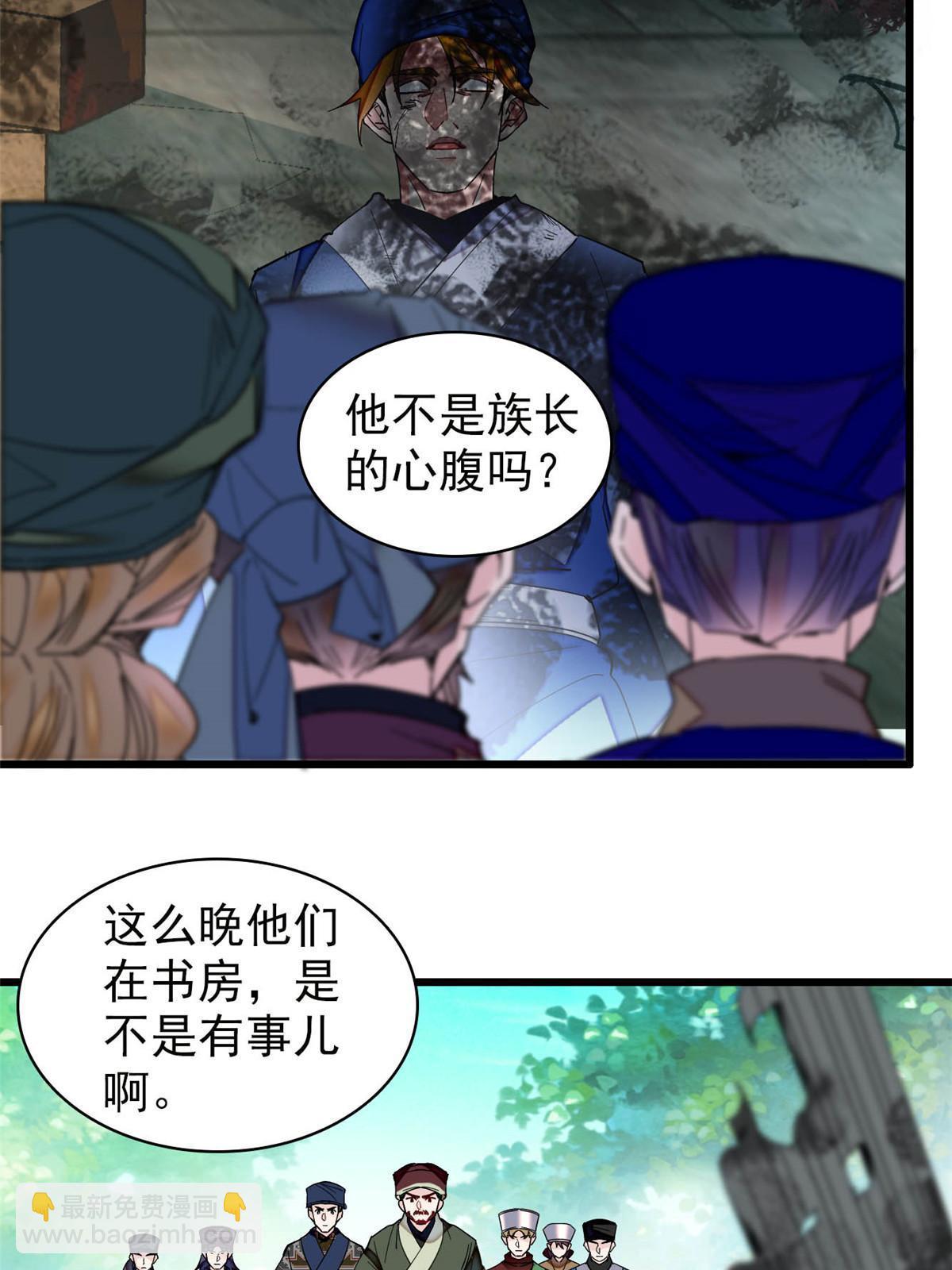 第299话 北上，回家！31