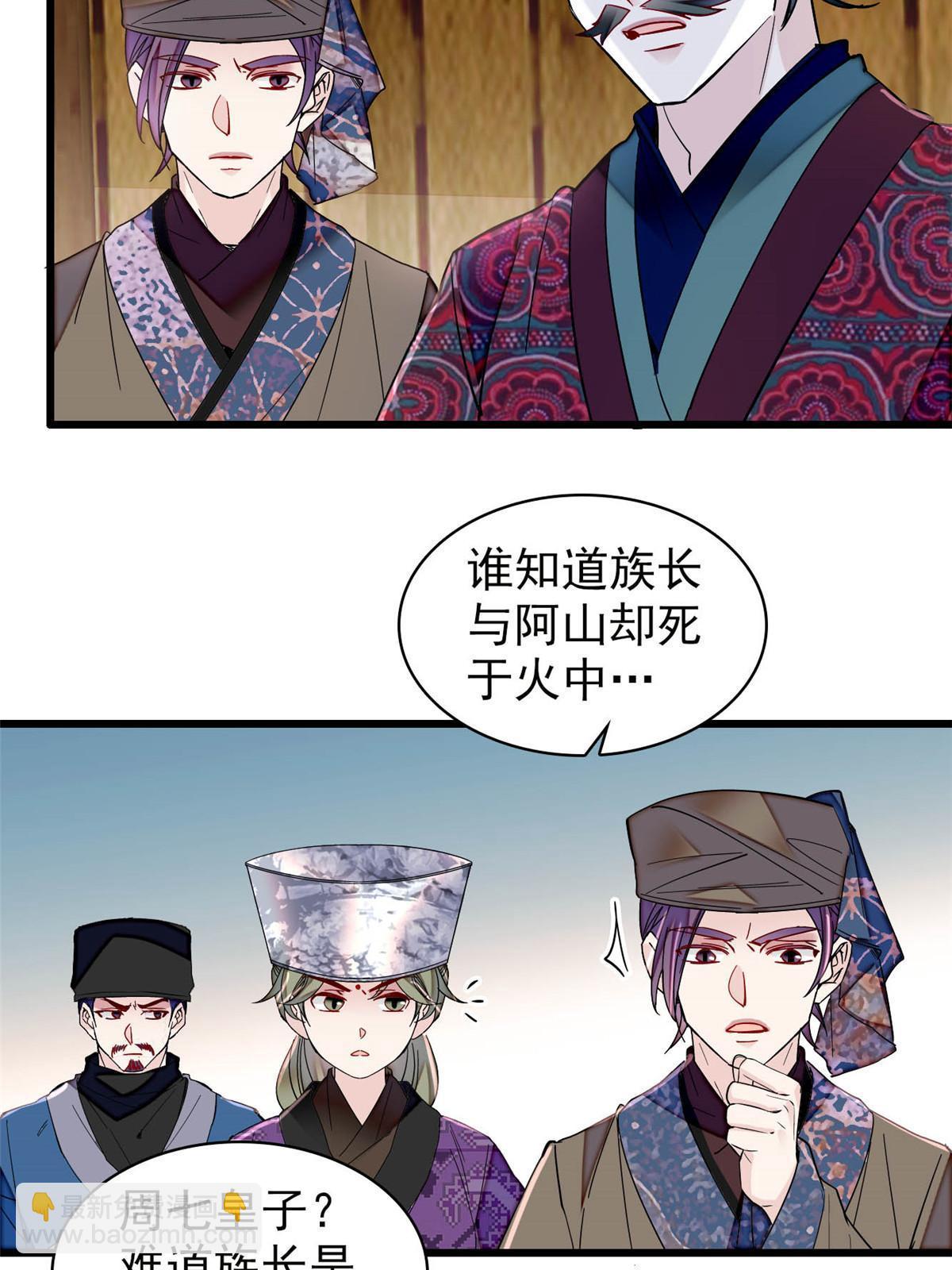 第299话 北上，回家！36