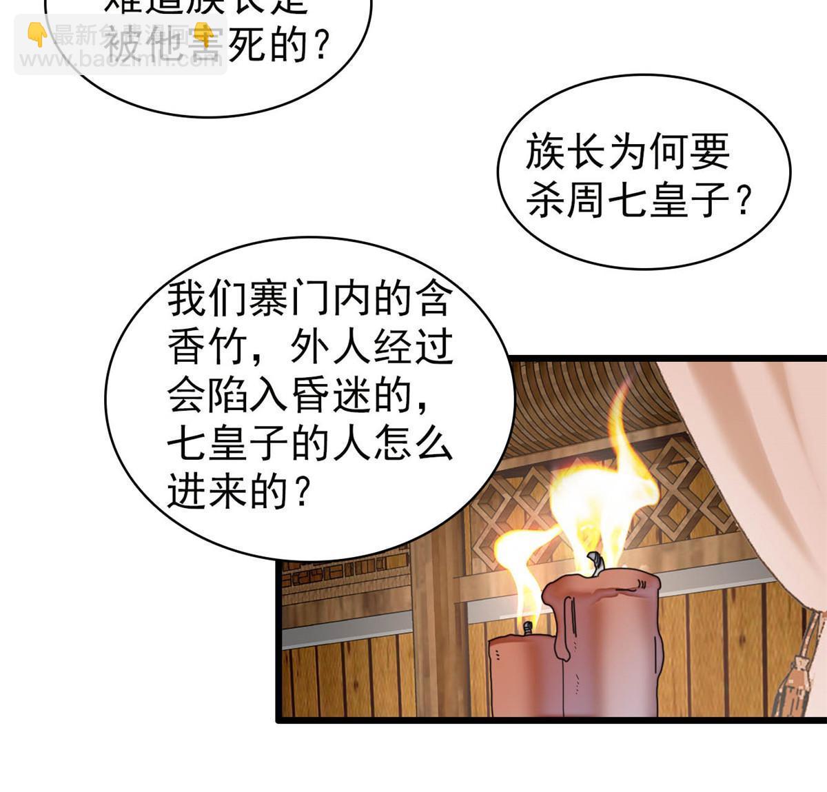 第299话 北上，回家！37