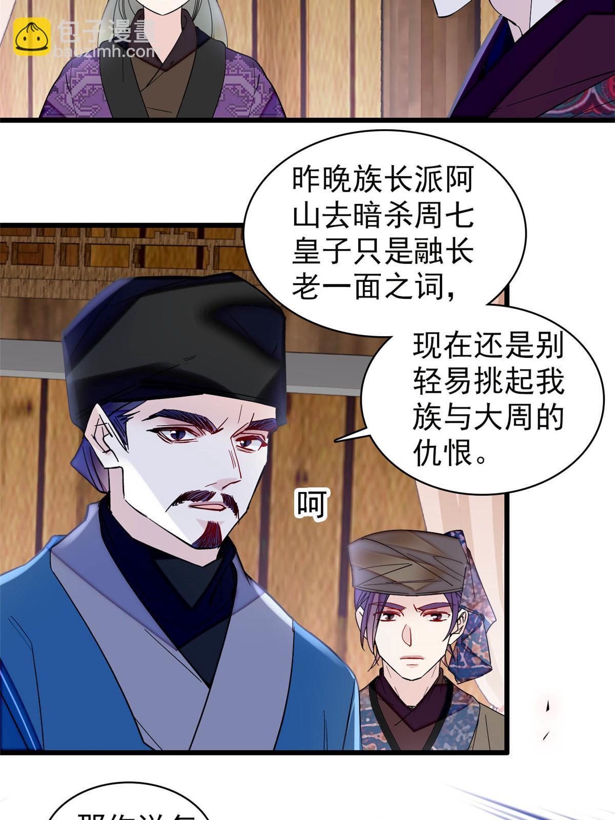 第299话 北上，回家！40