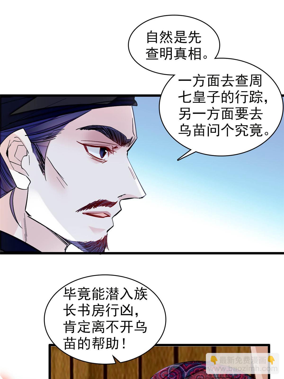 第299话 北上，回家！42