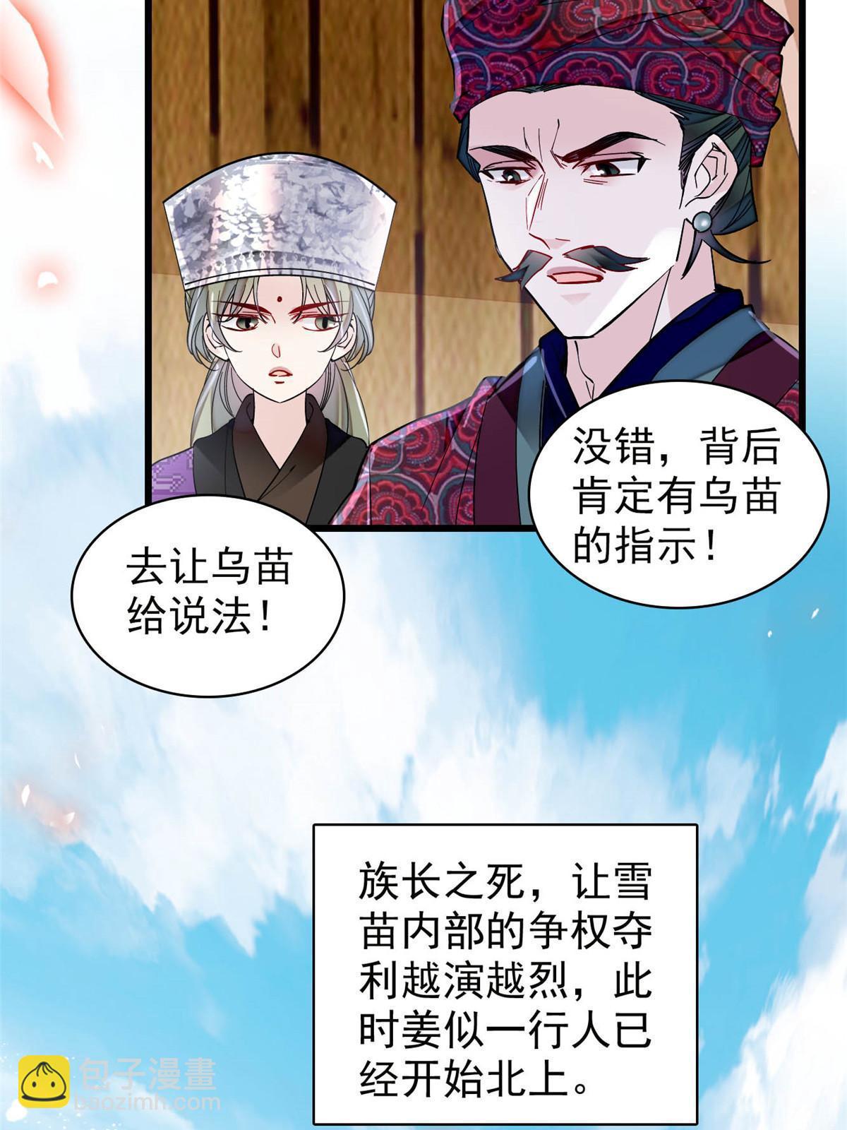 第299话 北上，回家！43