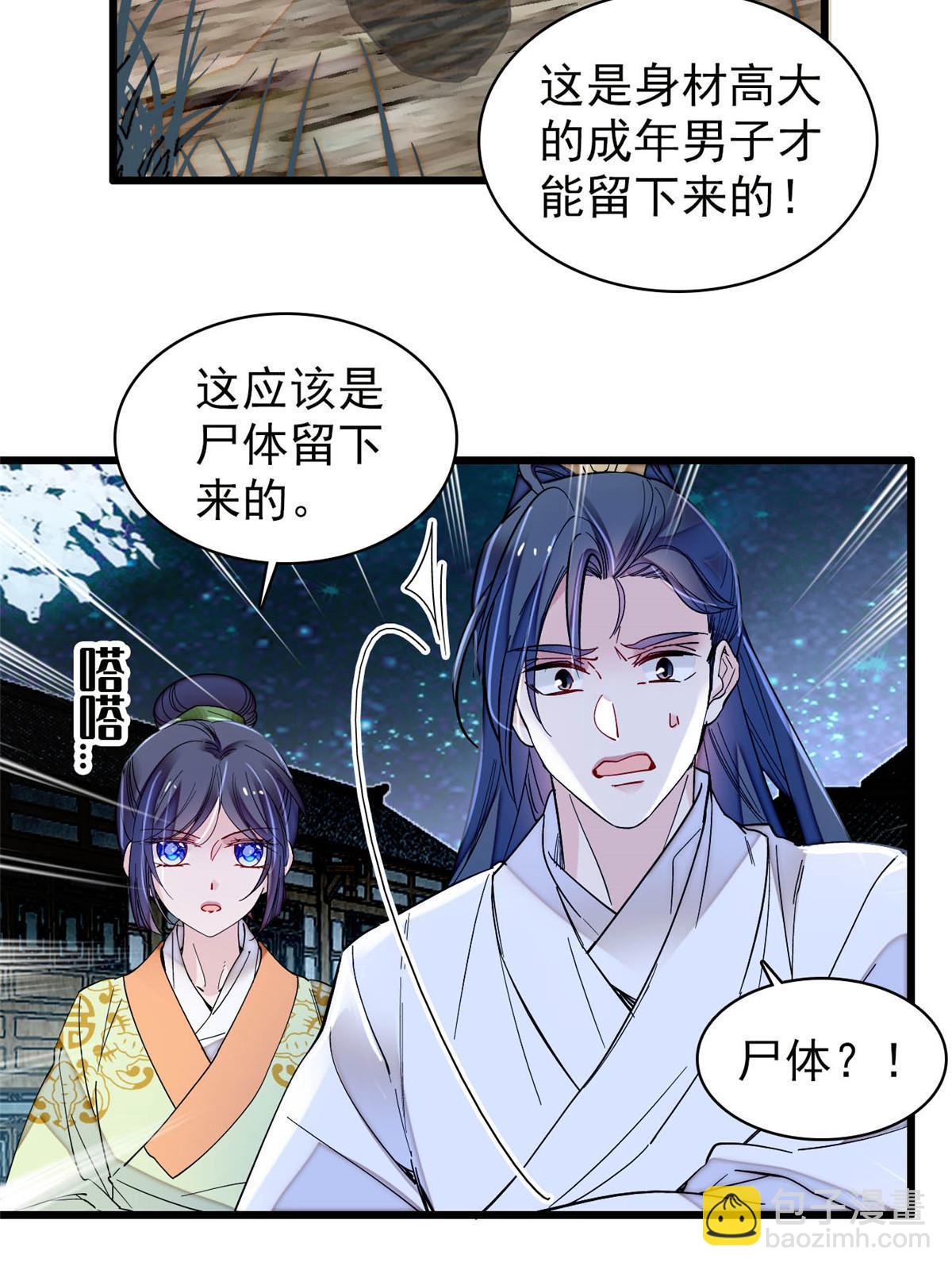 第299话 北上，回家！8