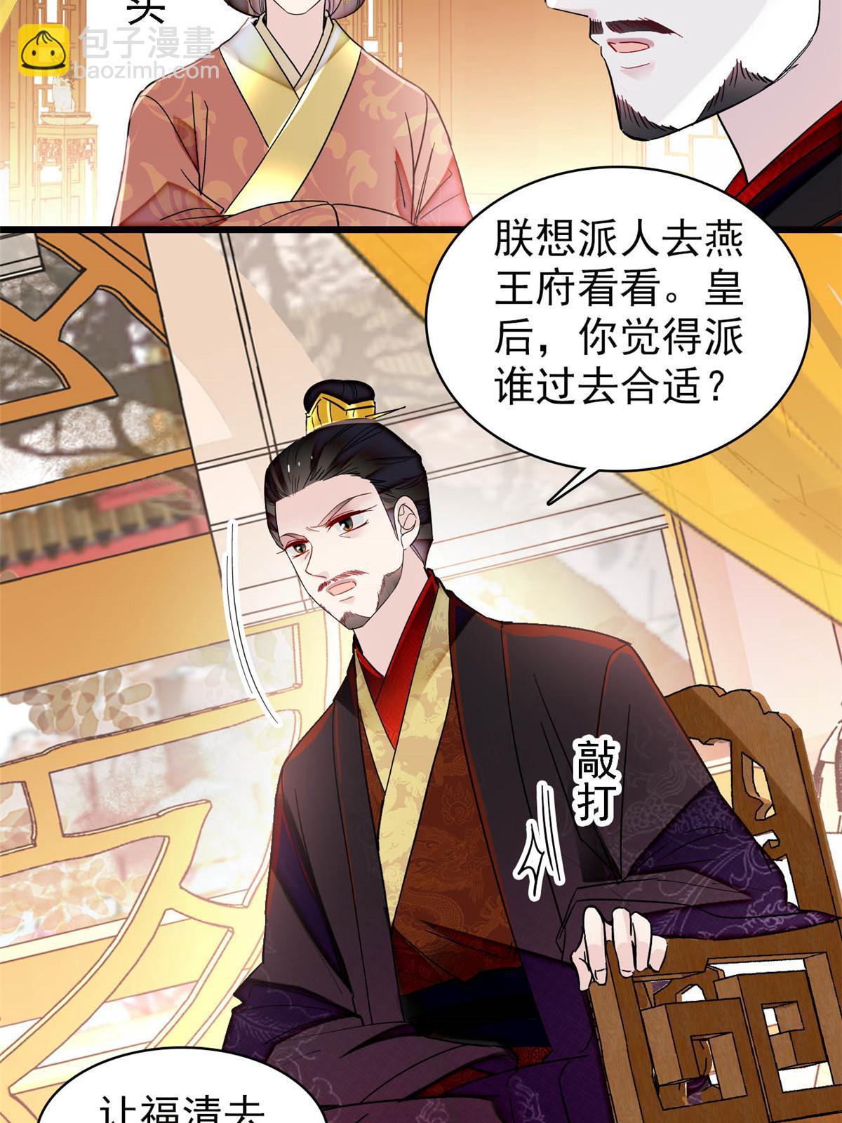 第300话 另一个王妃？12