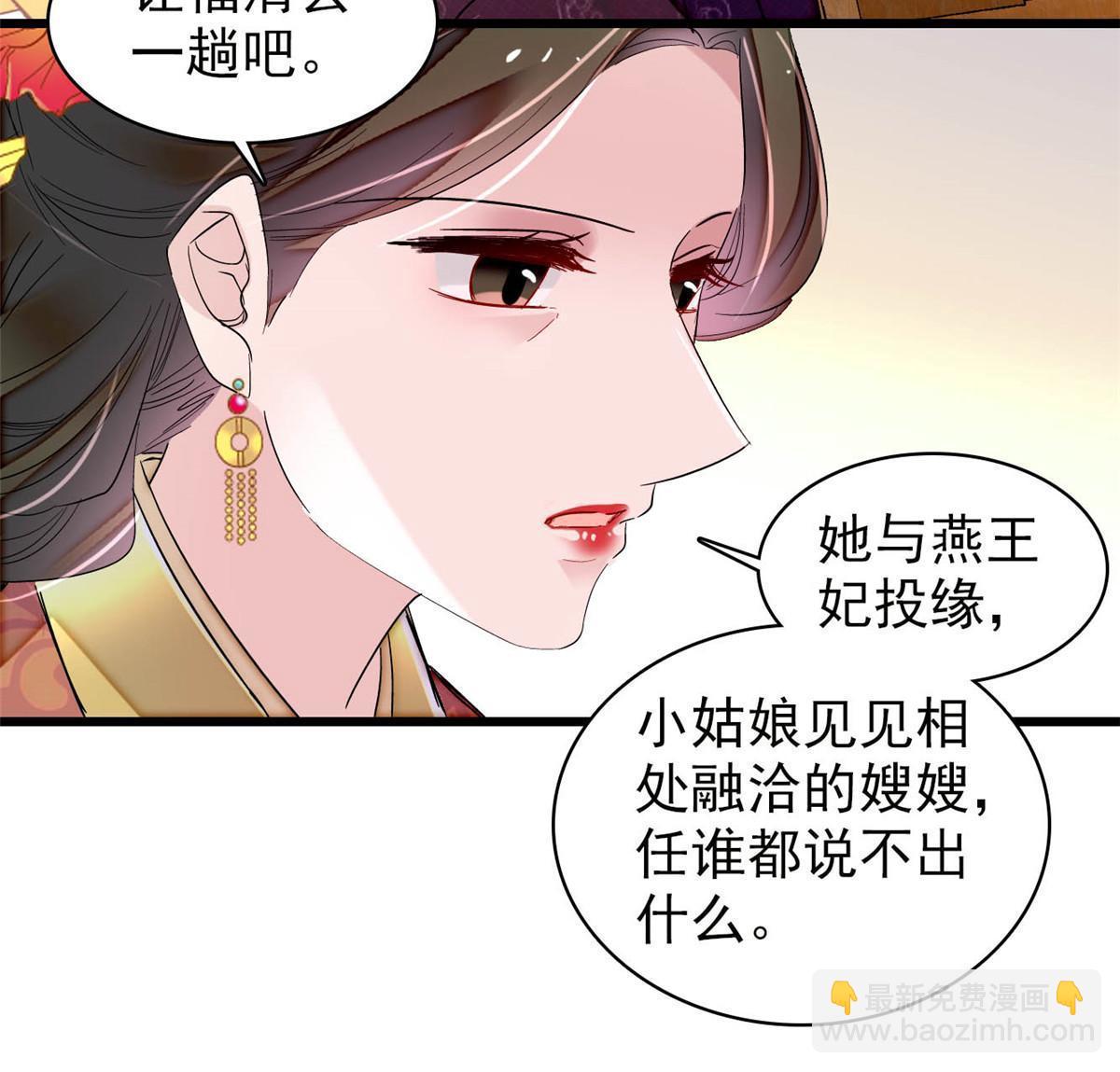 第300话 另一个王妃？13