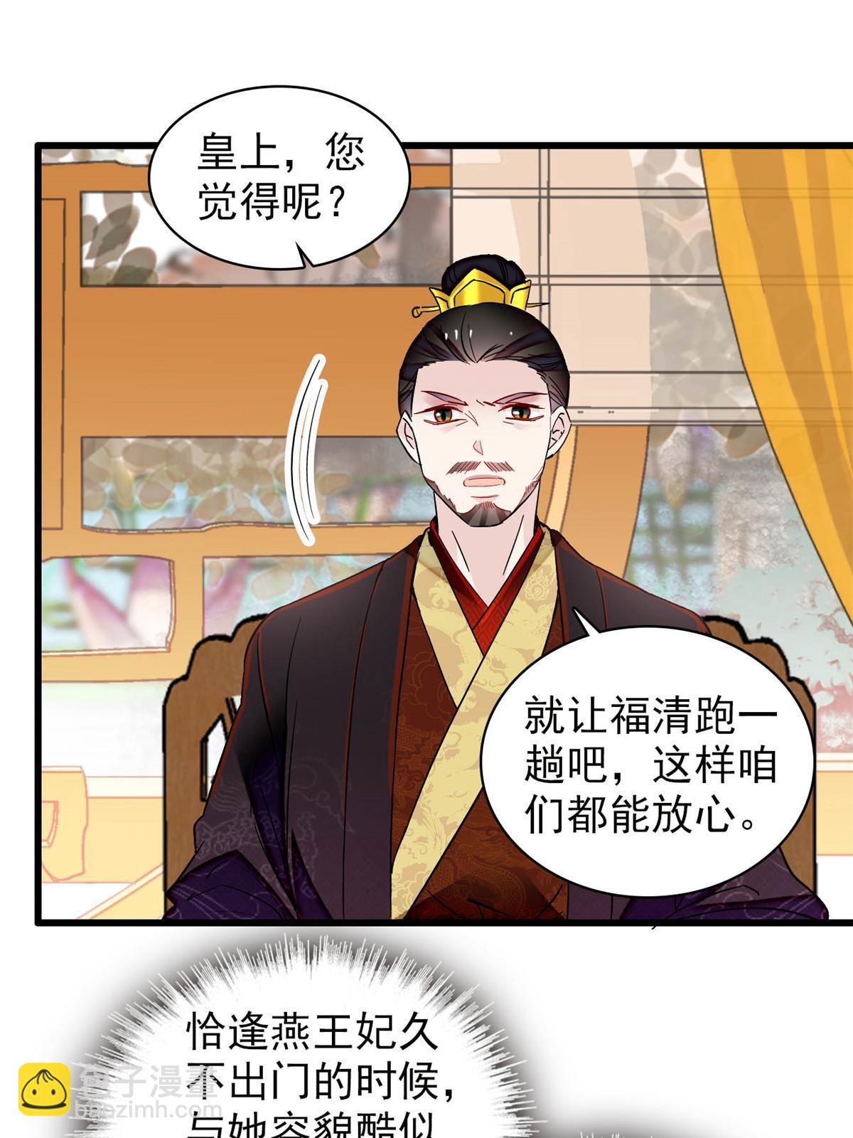 第300话 另一个王妃？14