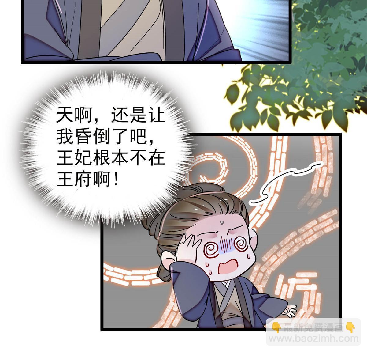 第300话 另一个王妃？17