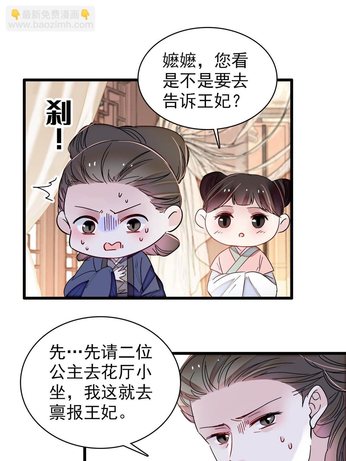 第300话 另一个王妃？18