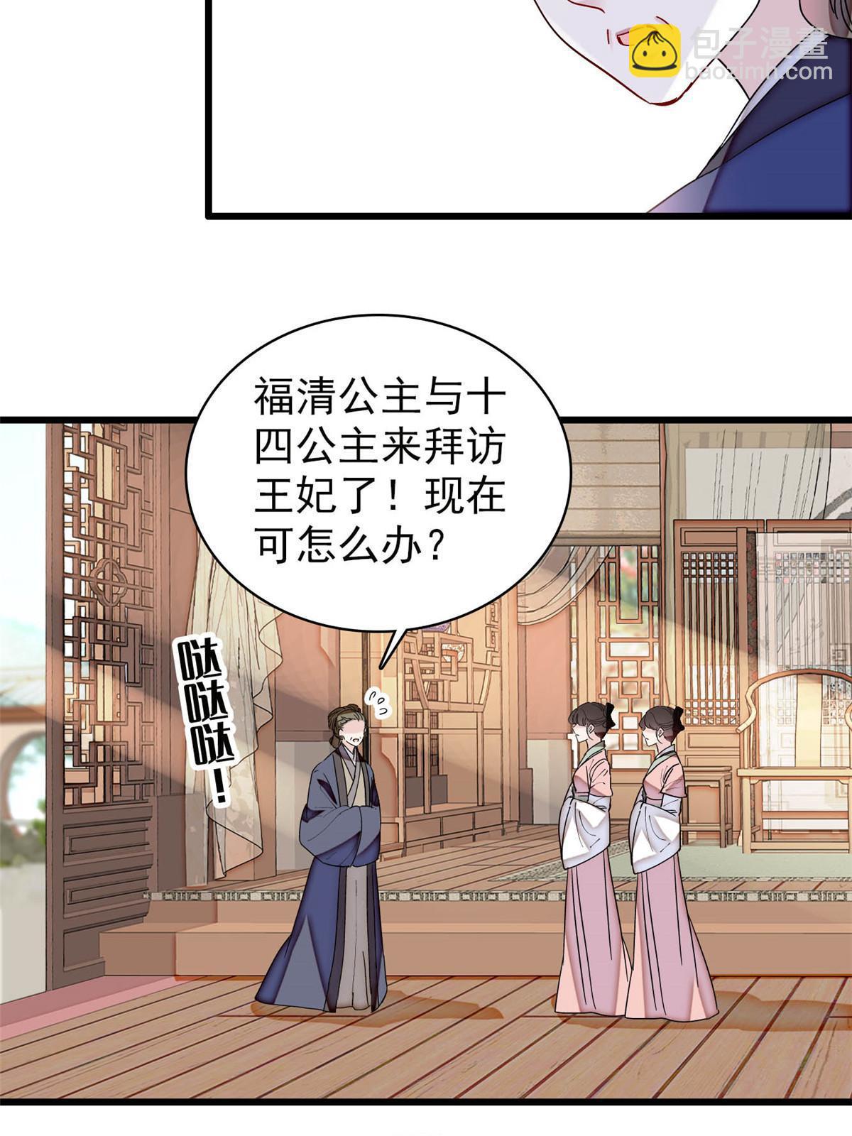 第300话 另一个王妃？19