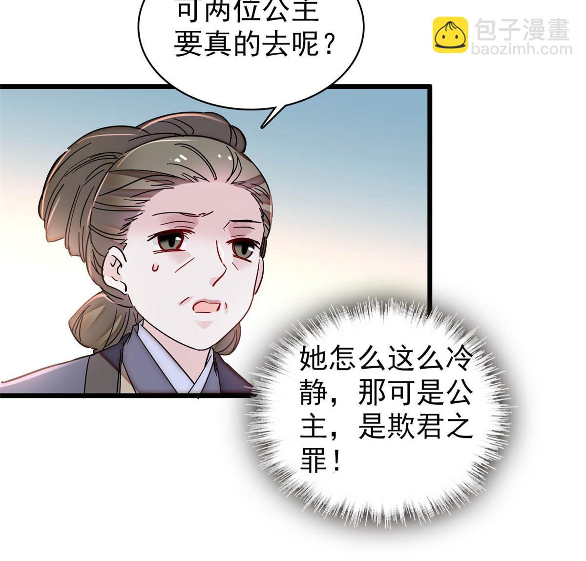 第300话 另一个王妃？21