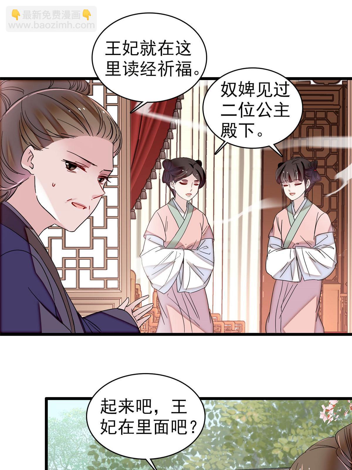 第300话 另一个王妃？26