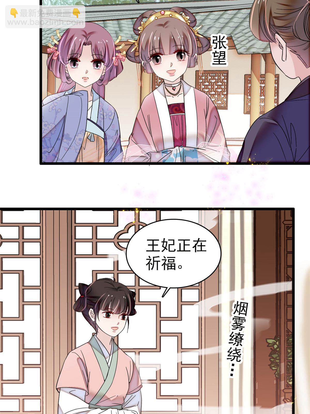 第300话 另一个王妃？27