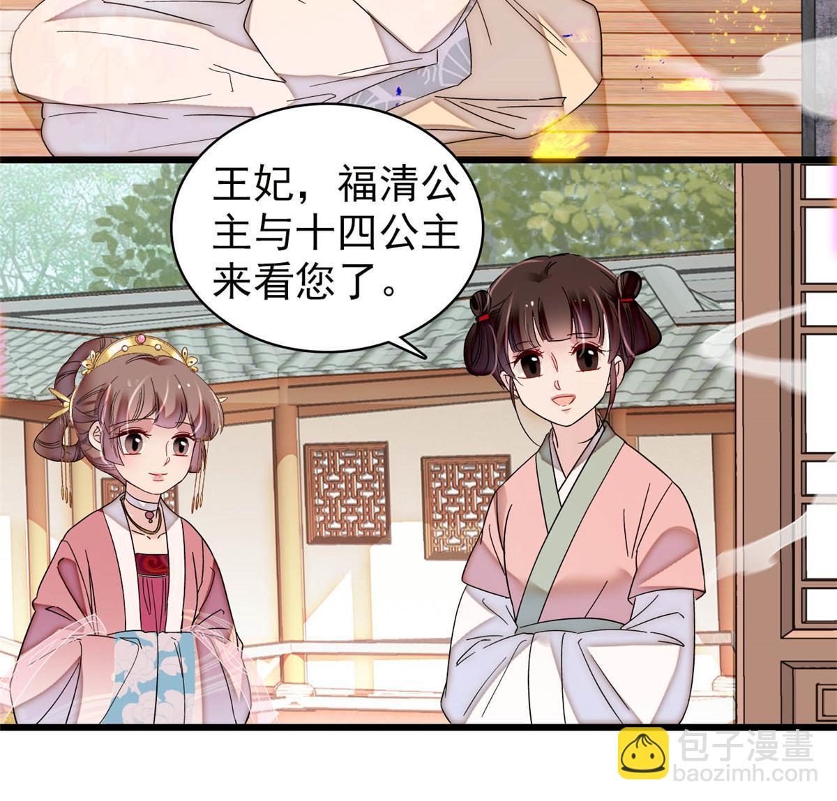 第300话 另一个王妃？29