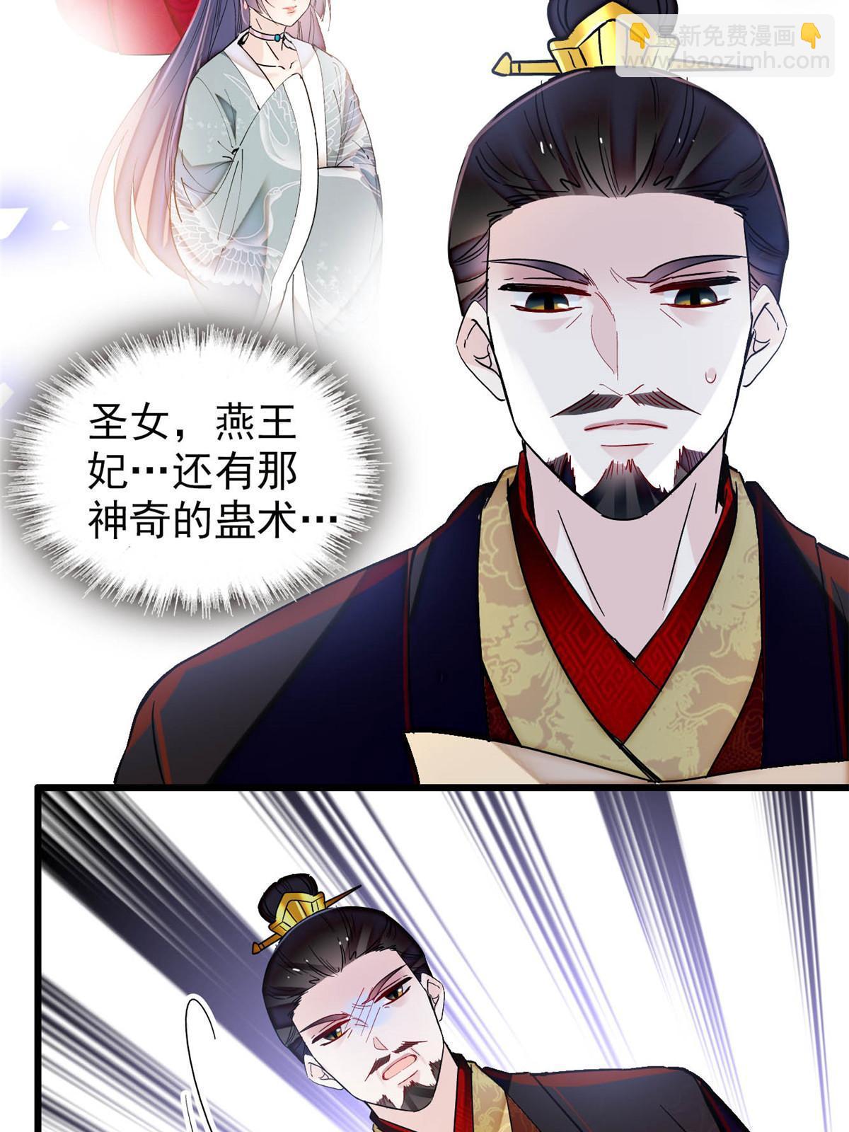 第300话 另一个王妃？3