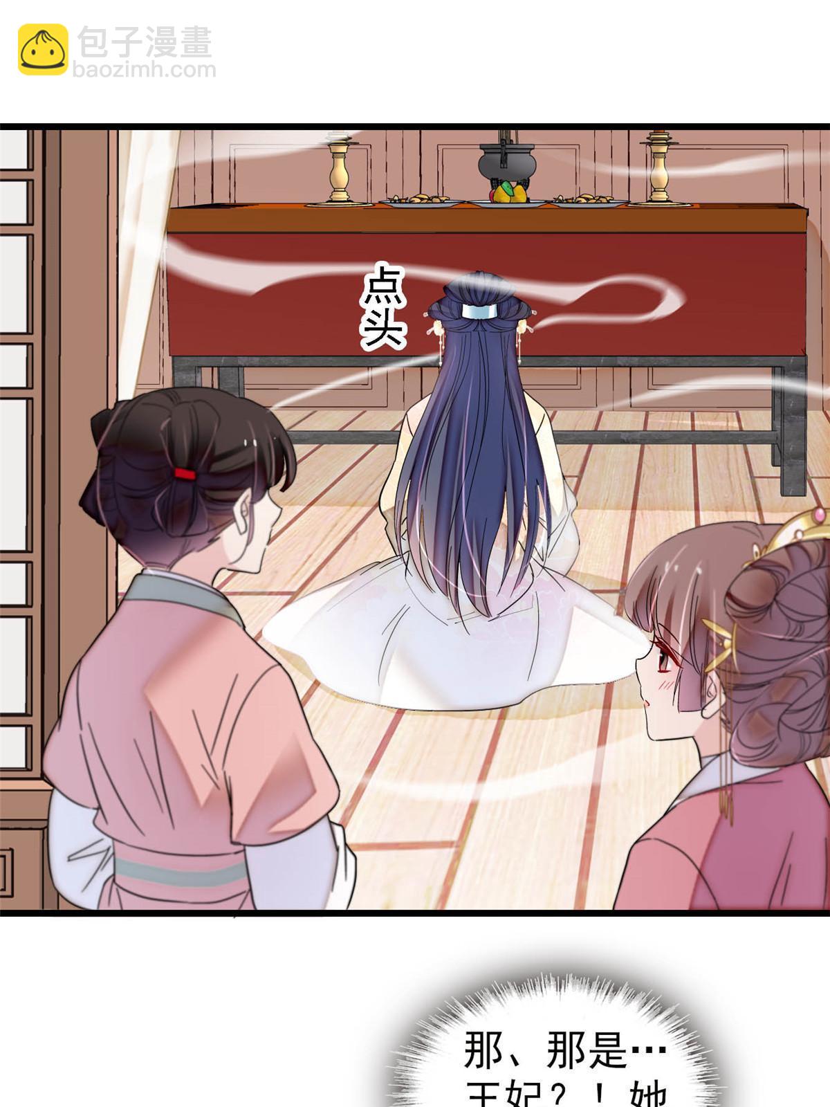 第300话 另一个王妃？30