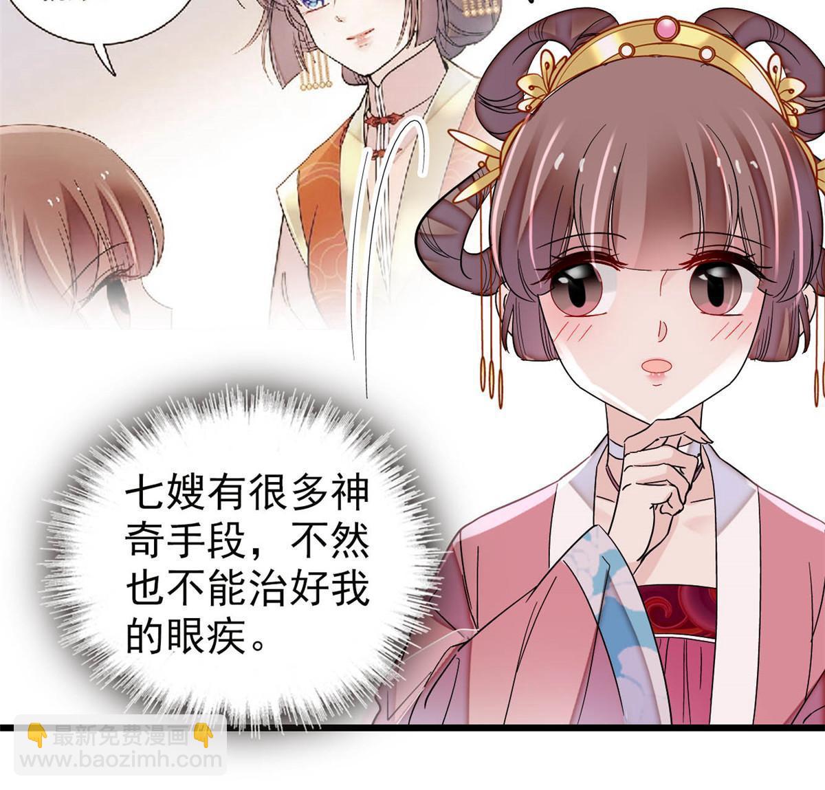第300话 另一个王妃？33