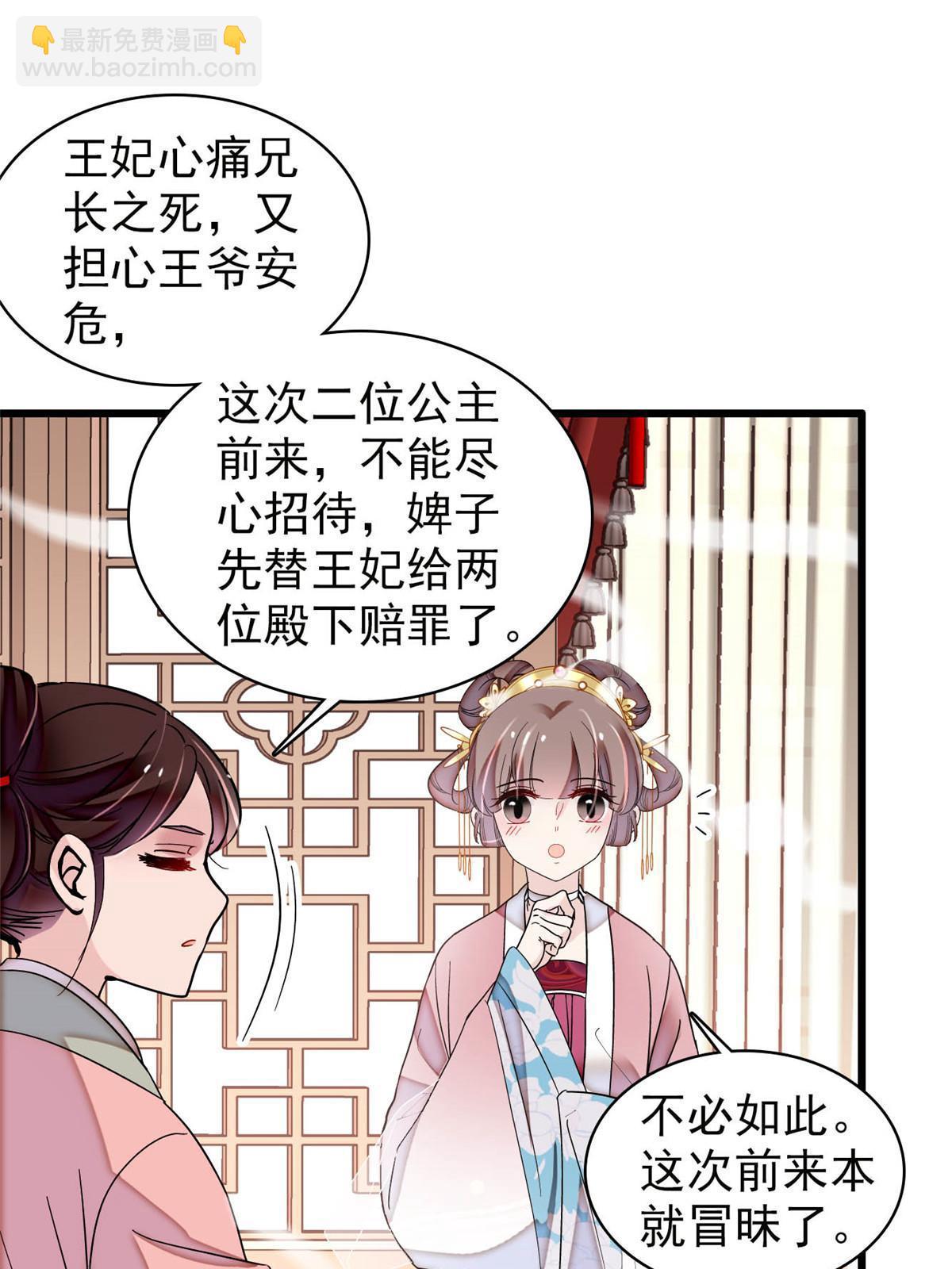 第300话 另一个王妃？34