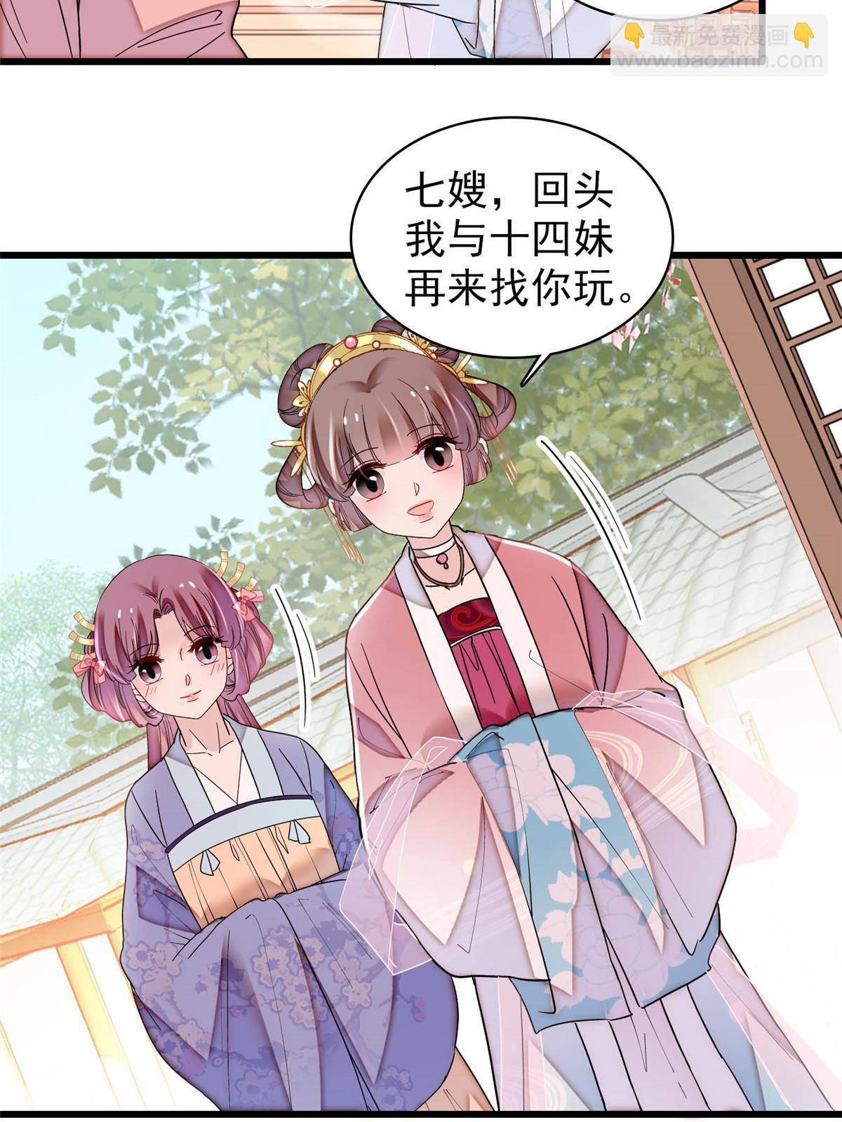 第300话 另一个王妃？35
