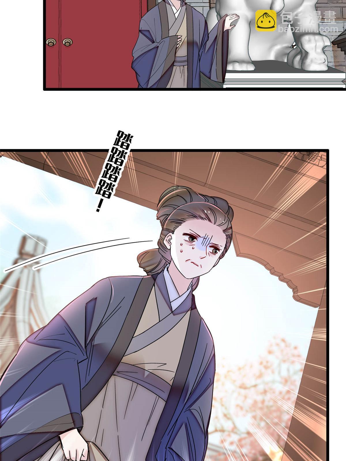 第300话 另一个王妃？39