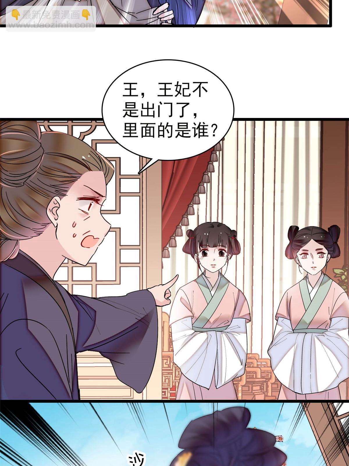 第300话 另一个王妃？40