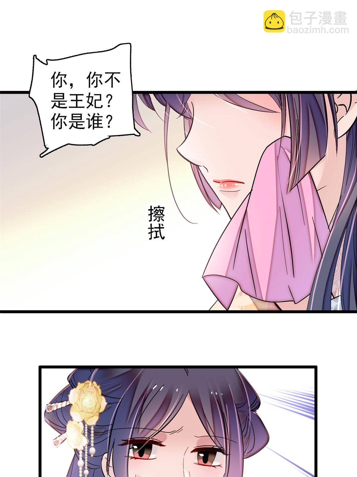 第300话 另一个王妃？42