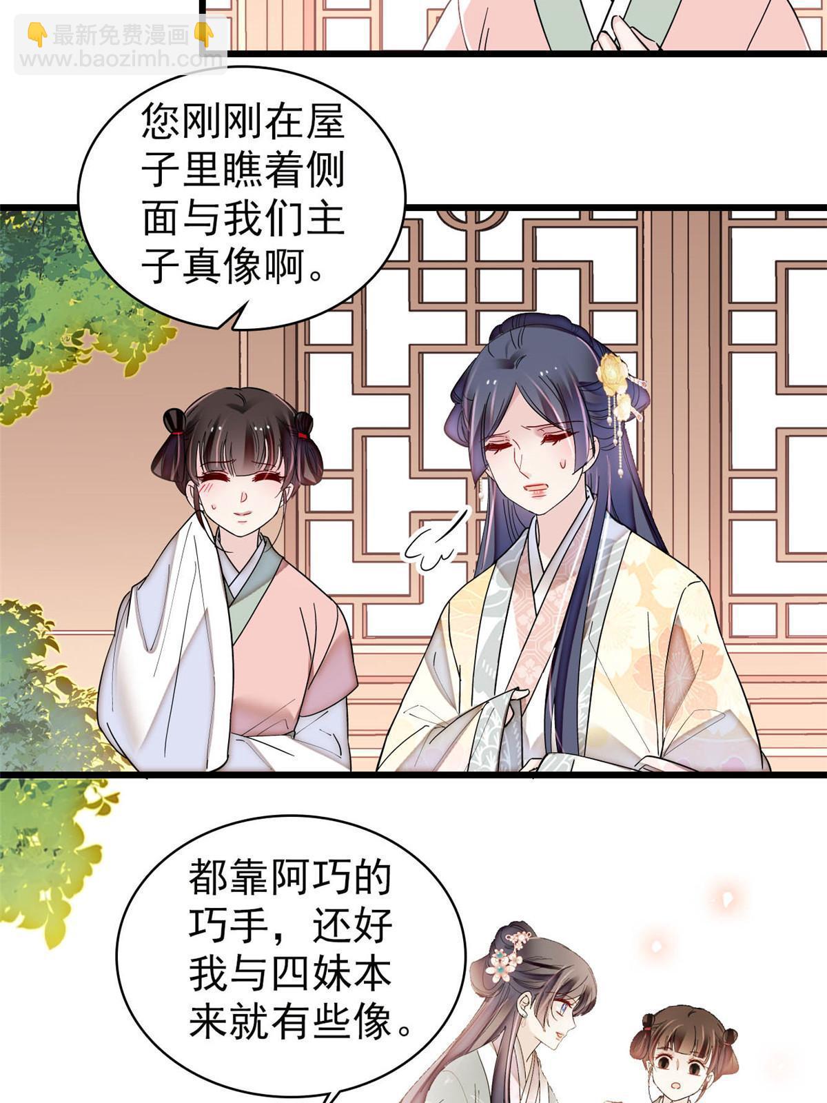 第300话 另一个王妃？44