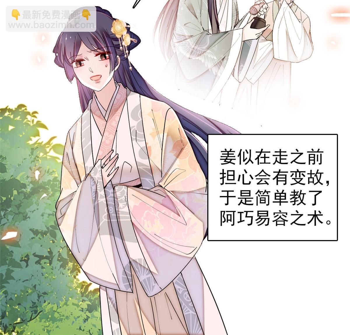第300话 另一个王妃？45