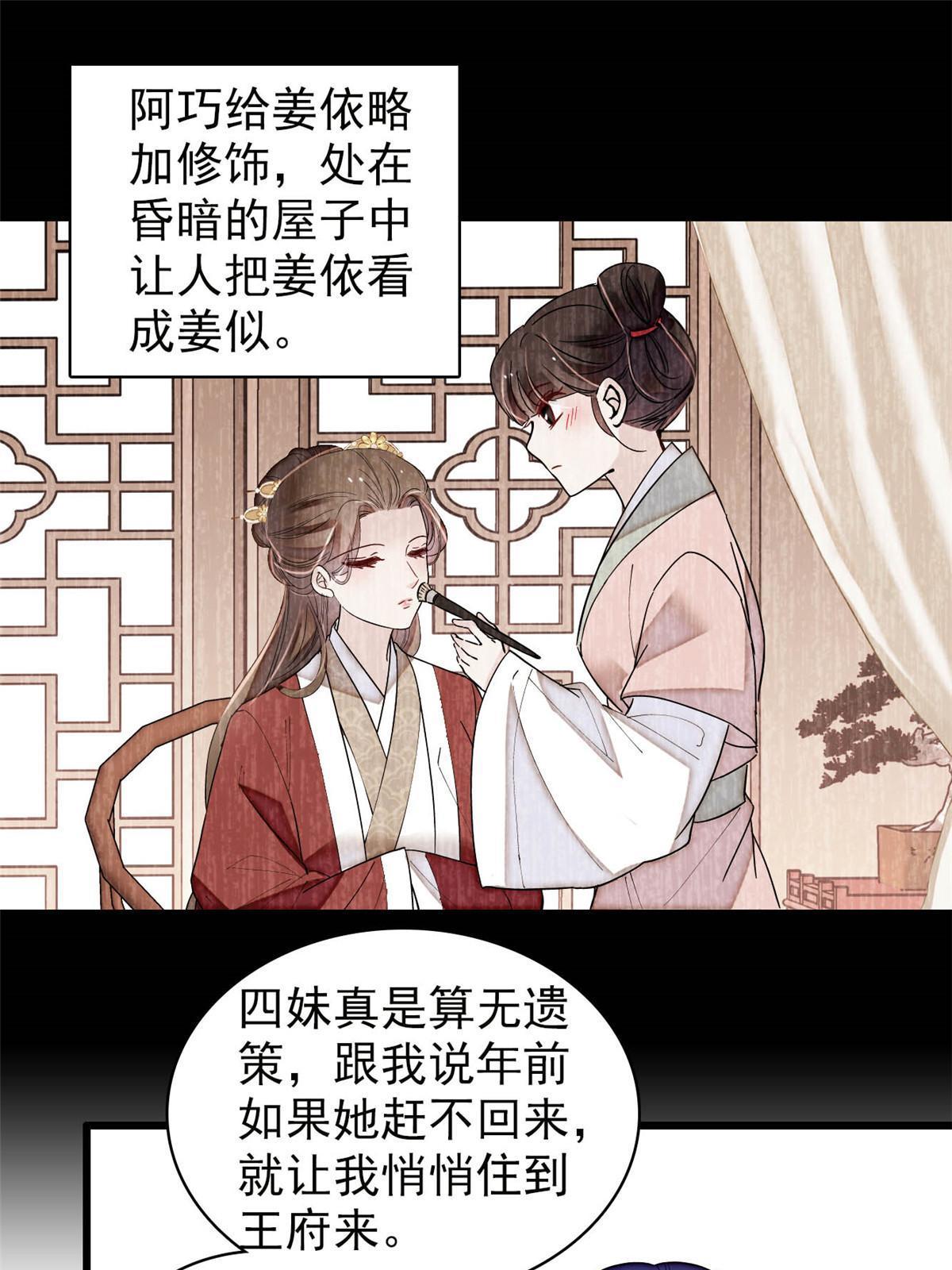 第300话 另一个王妃？46