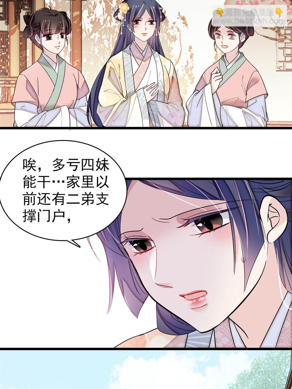 第300话 另一个王妃？48