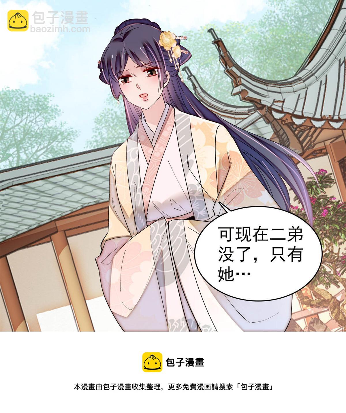 第300话 另一个王妃？49