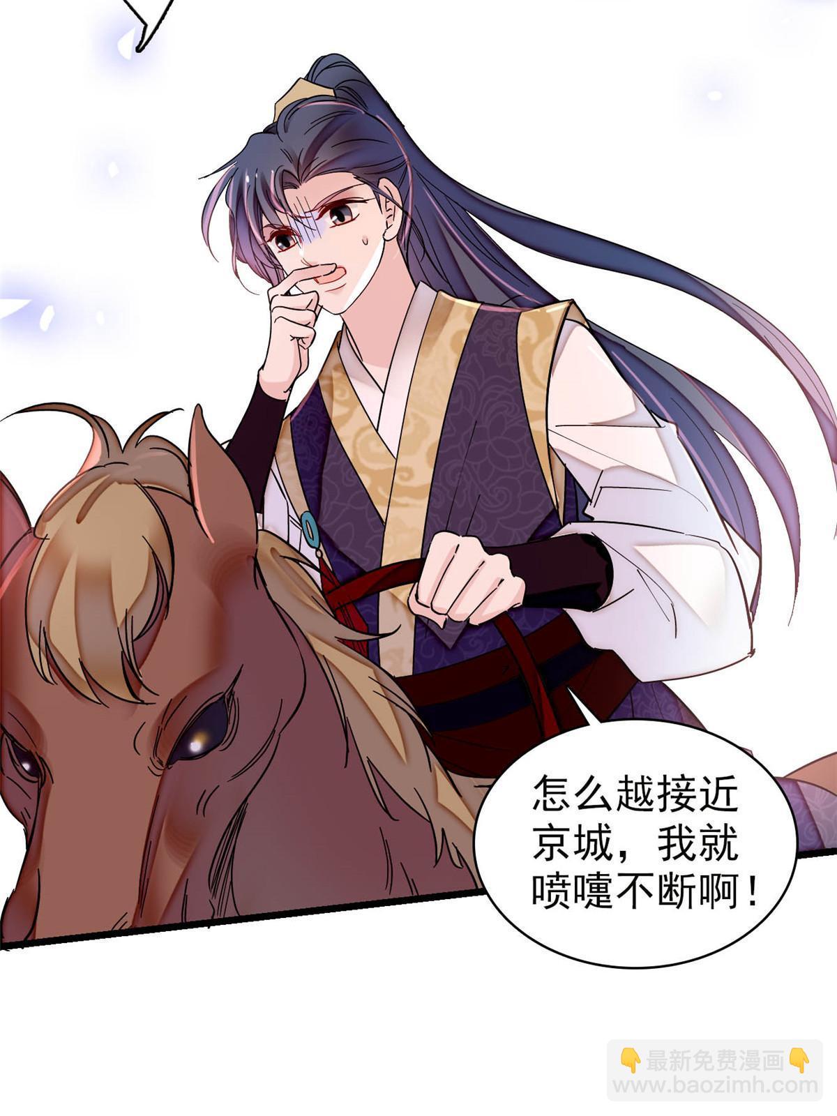 第300话 另一个王妃？55