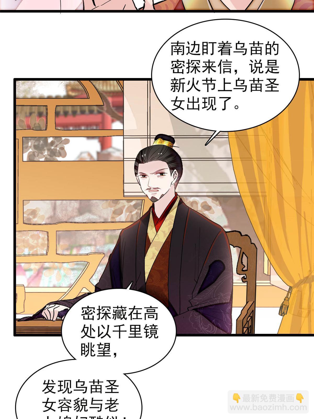 第300话 另一个王妃？8