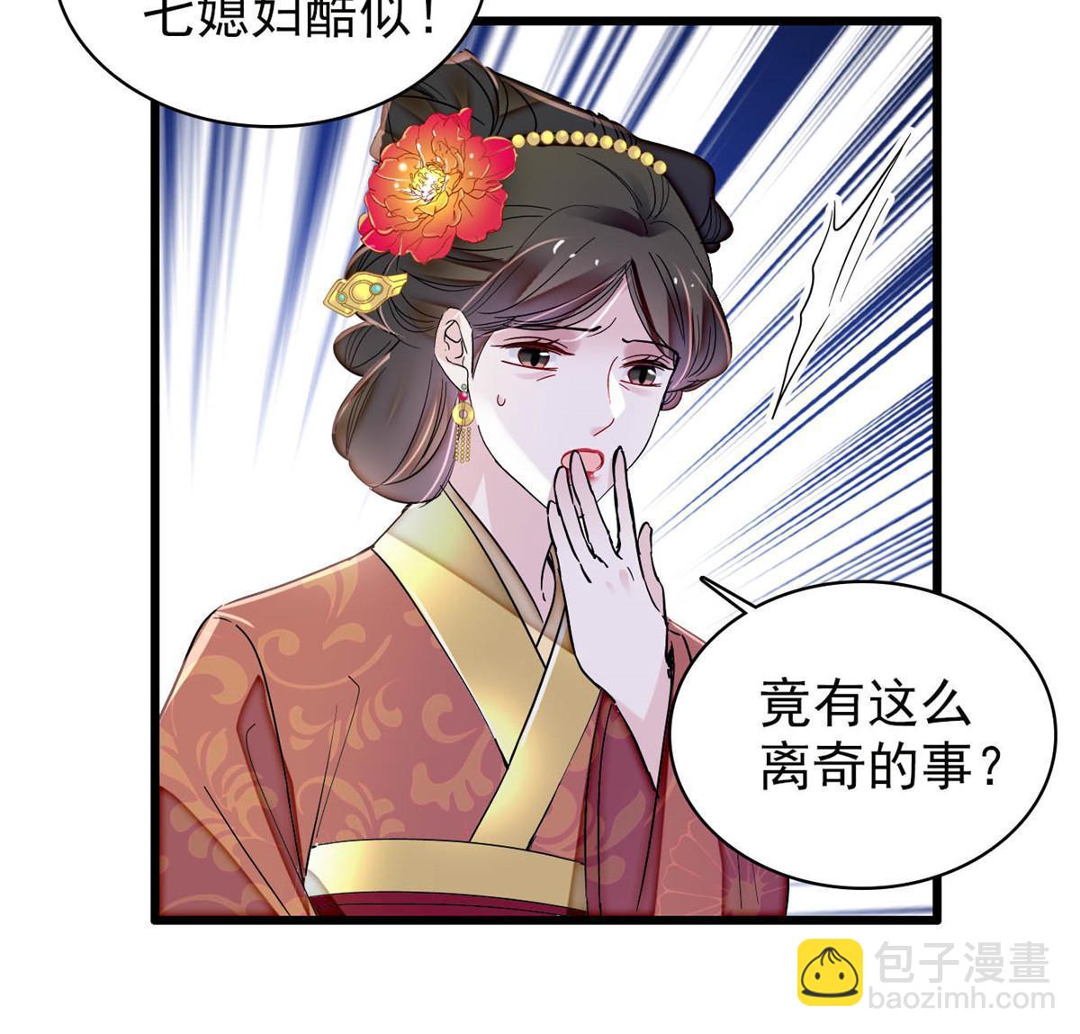 第300话 另一个王妃？9