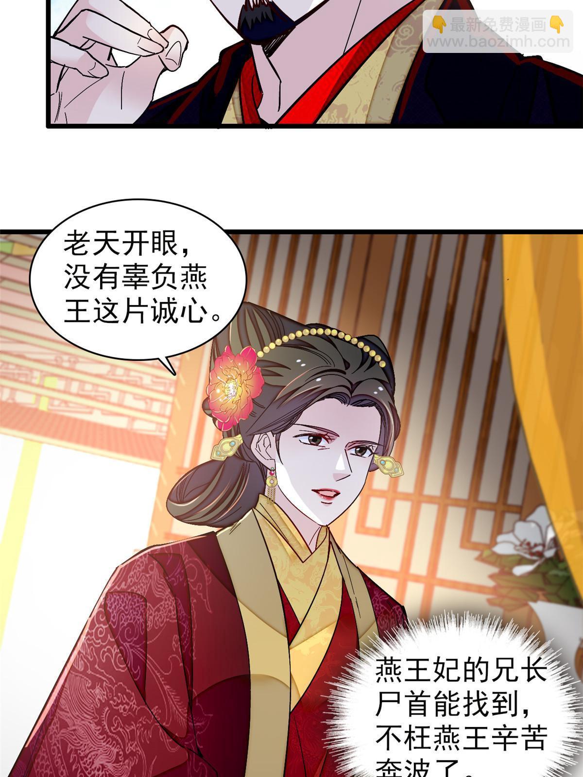 第303话 死而复生的人要多看两眼12