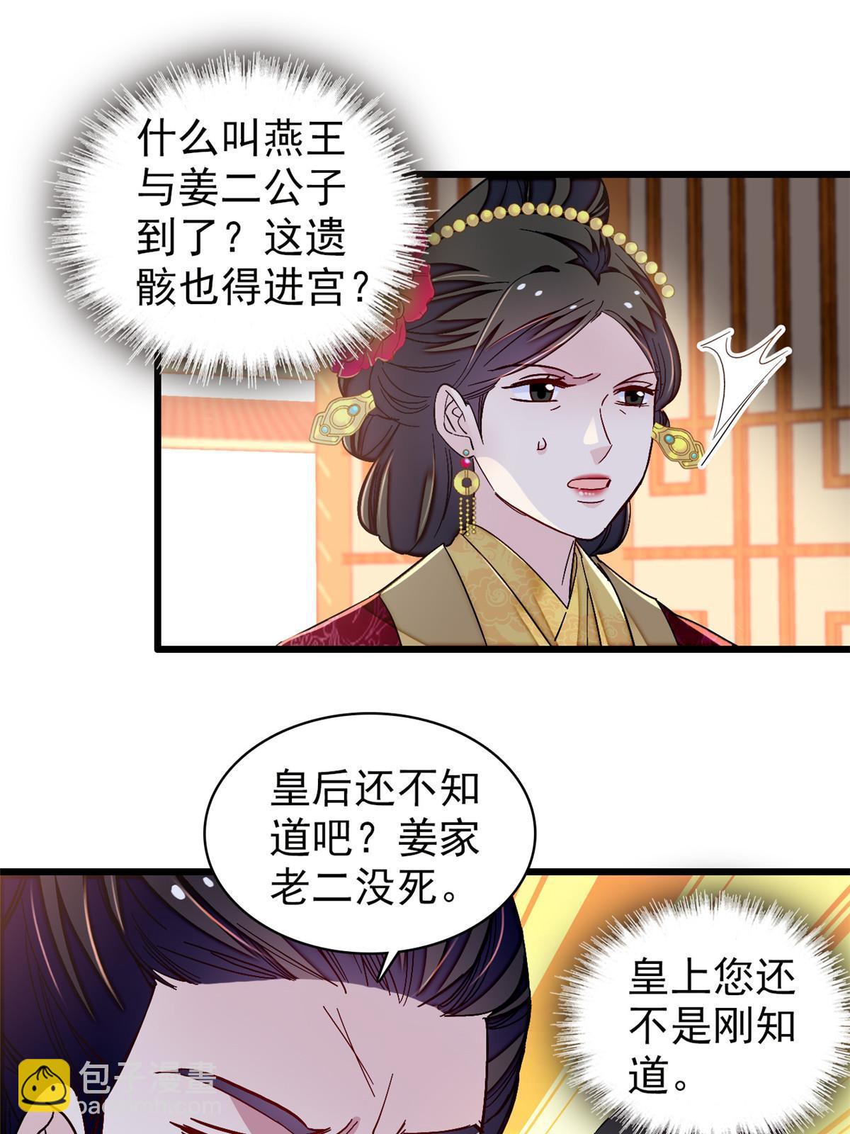 第303话 死而复生的人要多看两眼14