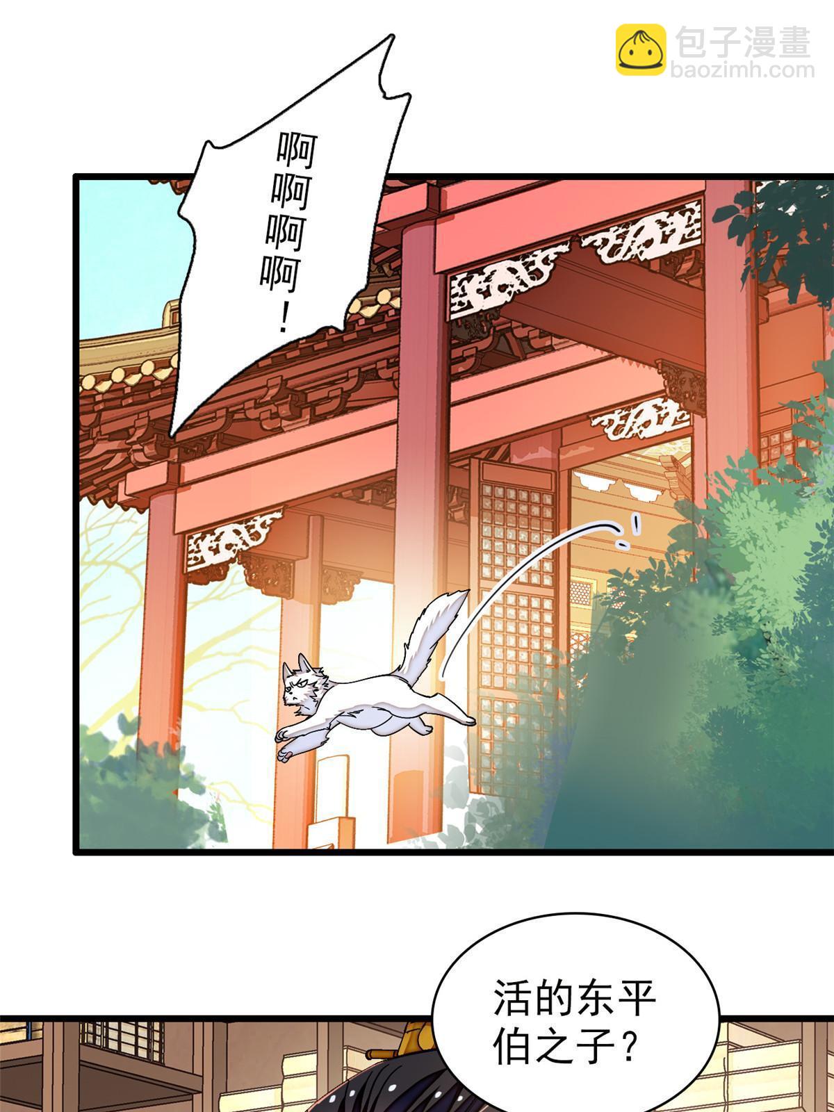 第303话 死而复生的人要多看两眼2