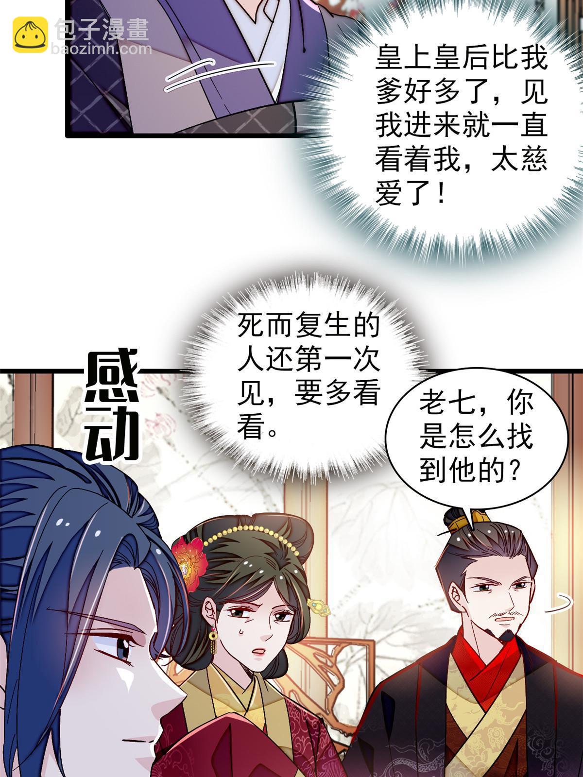 第303话 死而复生的人要多看两眼20