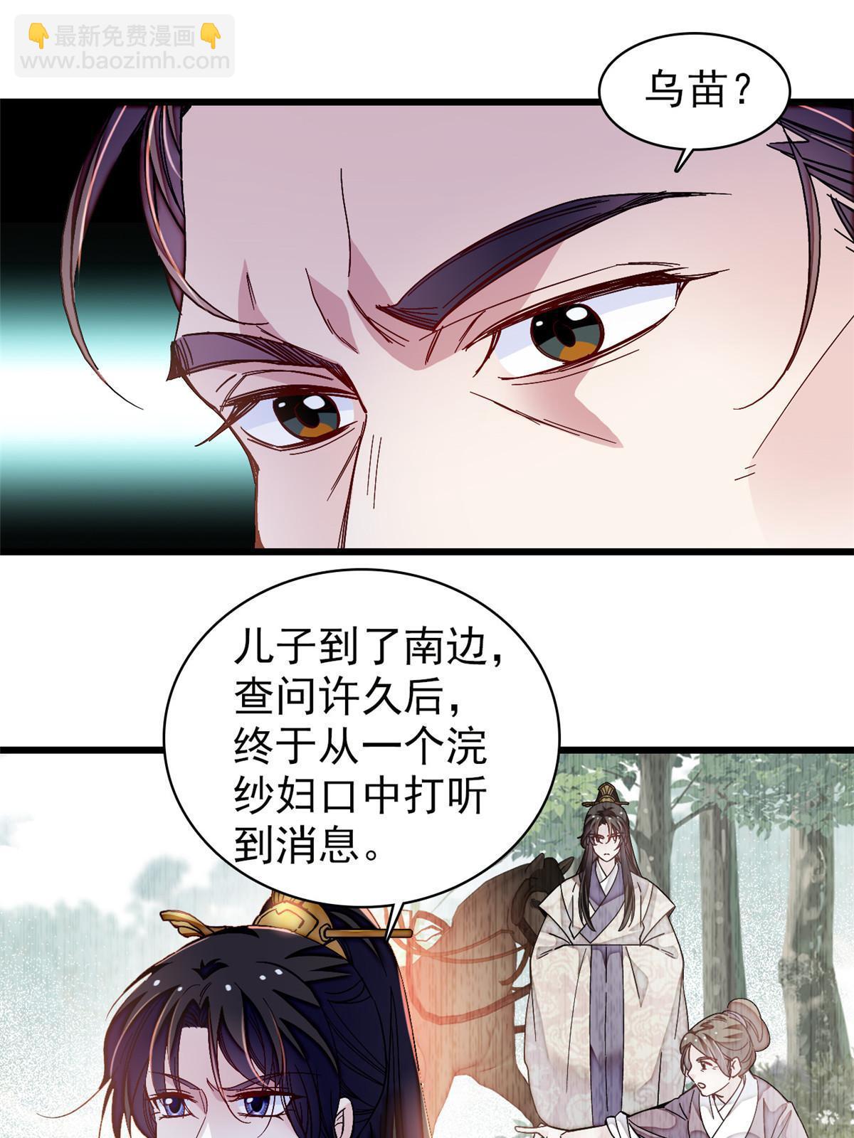 第303话 死而复生的人要多看两眼22